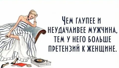 Канал женщина с претензией