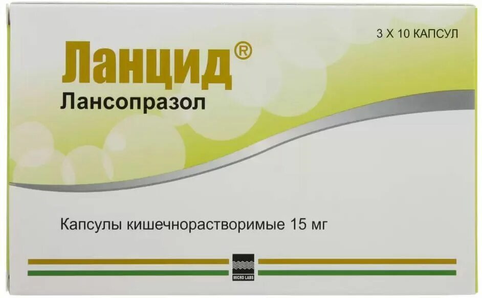 Ланцид кит цена. Ланцид капсулы 30 мг. Ланцид лансопразол. Ланцид капс 15мг 30. Ланцид, капсулы 30 мг, 30 шт..