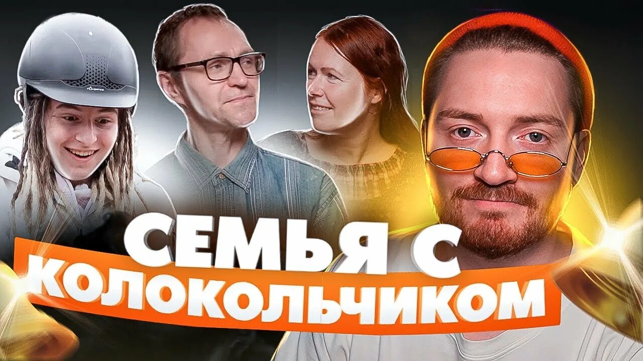 Чадо из ада 4 выпуск