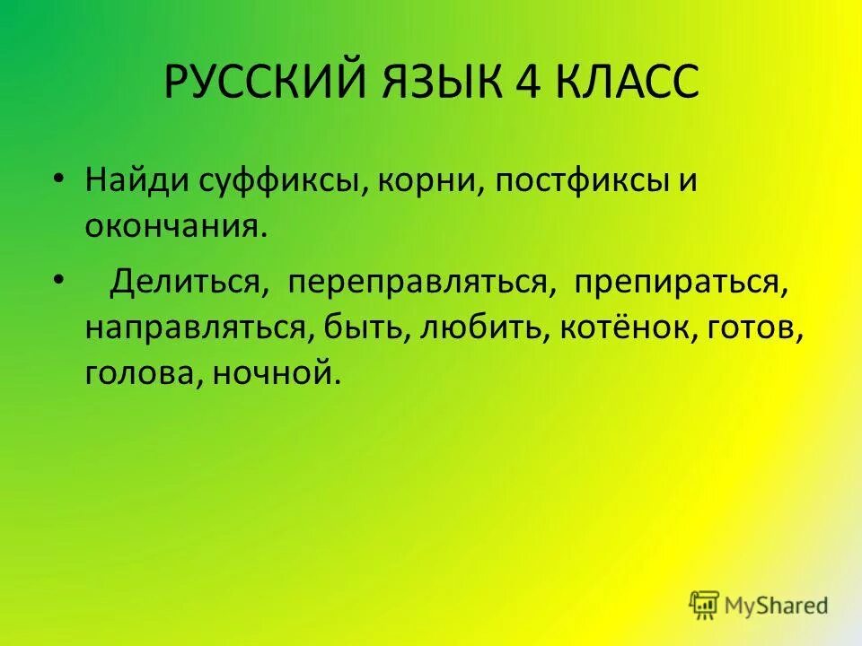 интересная часть речи в русском языке живет. значимость русского языка в жизни человека. русский язык будет жить. значение русского языка в жизни. живой русский язык.