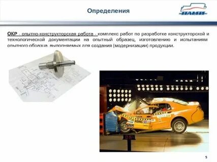 Окр это работа