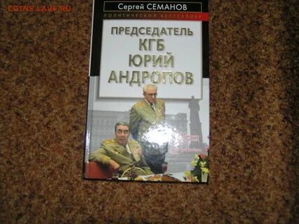 Книга председатель