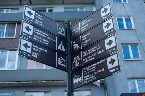 Информационные указатели