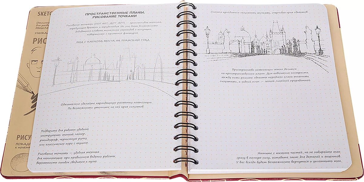 Блокнот для обучения рисованию. Sketchbook красивым шрифтом. Скетчбук курс. Скетчбук. Творческий курс по рисованию sketchbook.