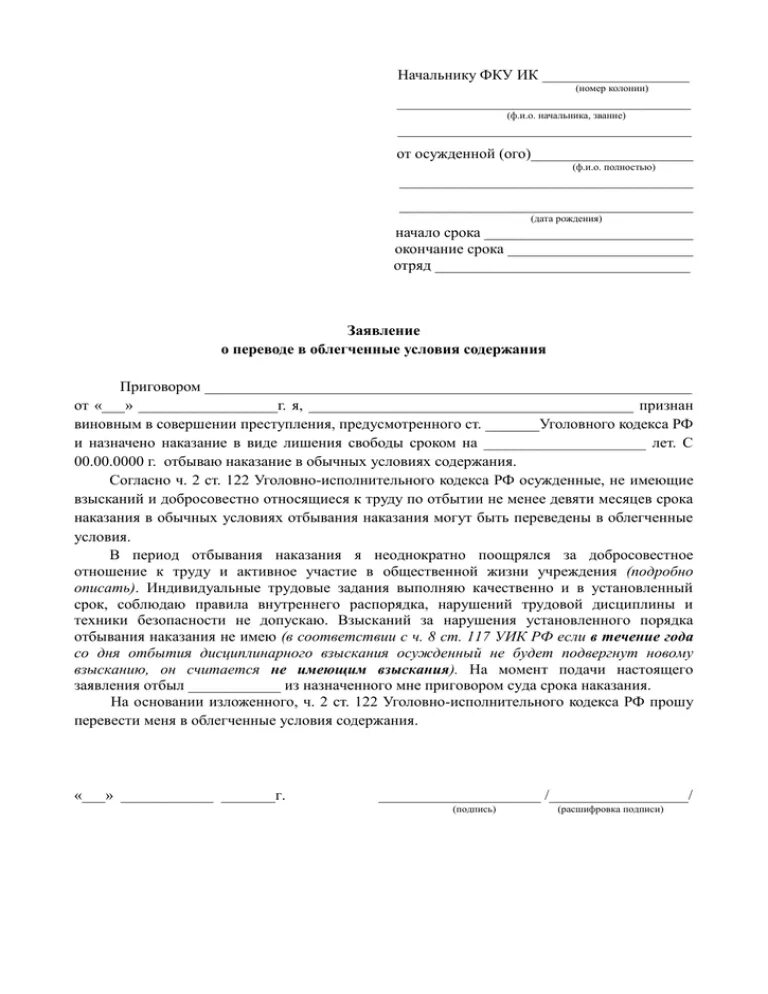 Образец заявления в администрацию о предоставлении жилого помещения. Заявление о нуждаемости в жилом помещении. Заявление на предоставление жилья образец. Ходатайство о предоставлении жилого помещения.