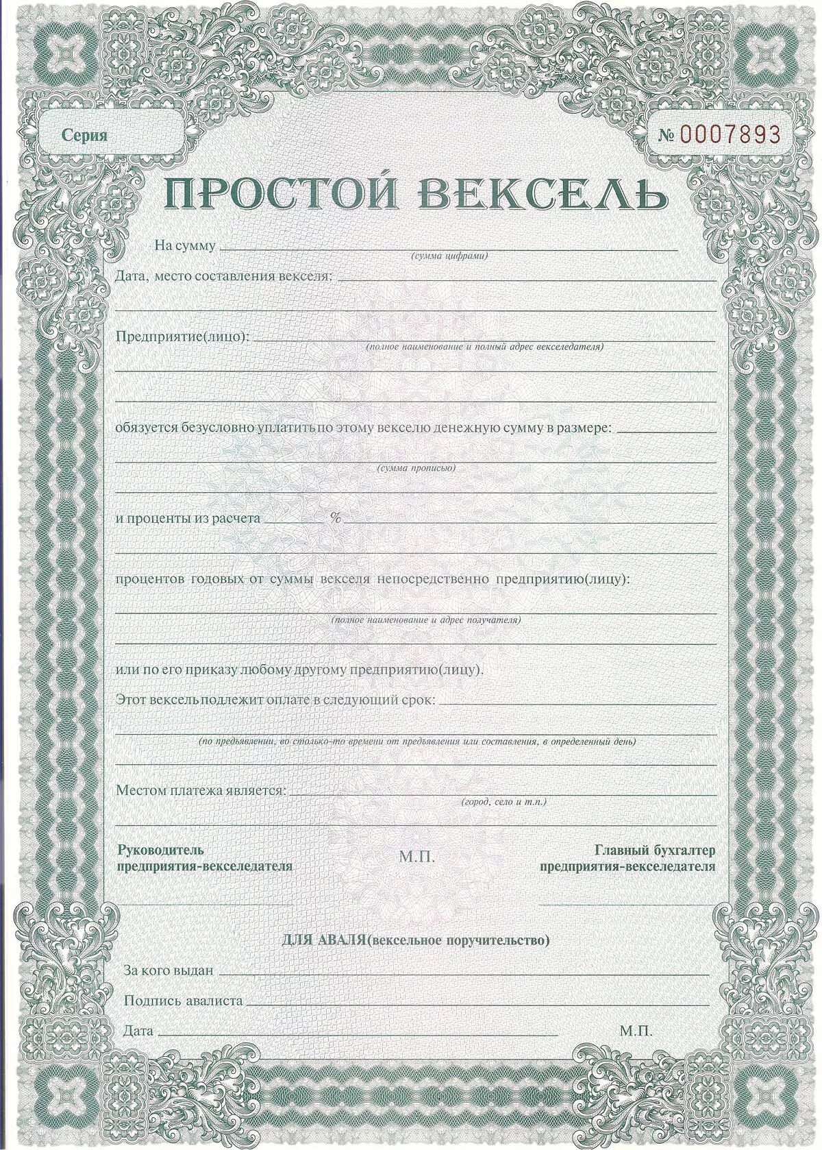 Д вексель