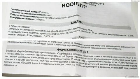 Ноопепт состав препарата