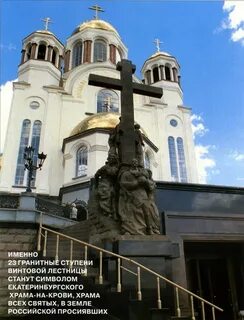 23 ступени