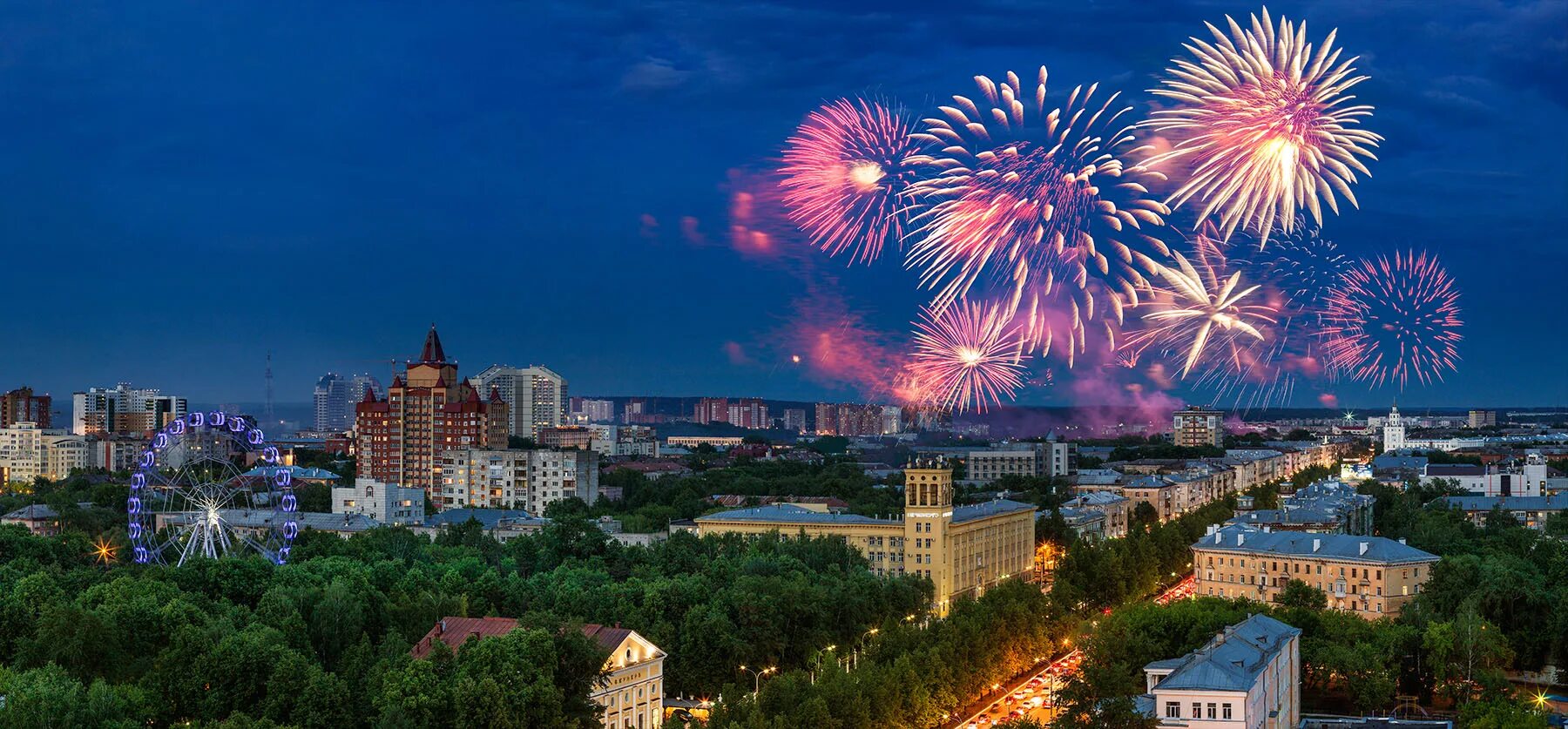 Любимый город праздник. День города Пермь. С днем города. С праздником любимый город Пермь. День города Пермь салют.