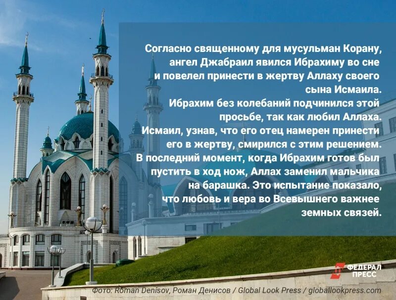 Сколько дней курбан байрам. Сколько дней курбан байрам. Kurvan bayframi. Курбан байрам. Сколько дней курбан байрам.