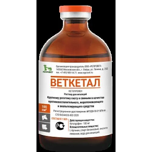 Кетопрофен ветеринарный препарат. Азитронит 100мл. Флексопрофен 10 100 мл. Кетовет инструкция по применению в ветеринарии. Кетопрофен 10 для крс.
