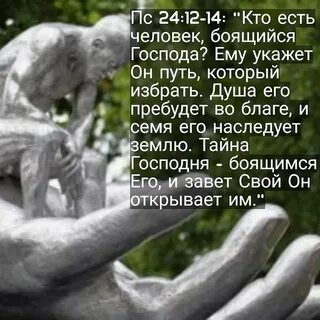 Бойтесь господа