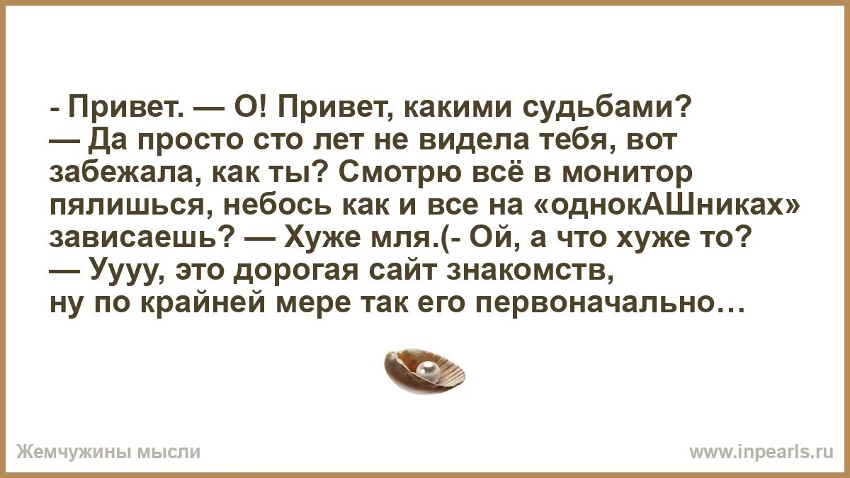 Какими судьбами. Какими судьбами