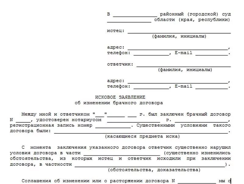 Соглашение об изменении расторжения договора. Бланки заявления о расторжении кредитного договора. Заявление о расторжении кредитного договора образец. Заявление о расторжении кредитного договора с банком. Бланк расторжения кредитного договора.