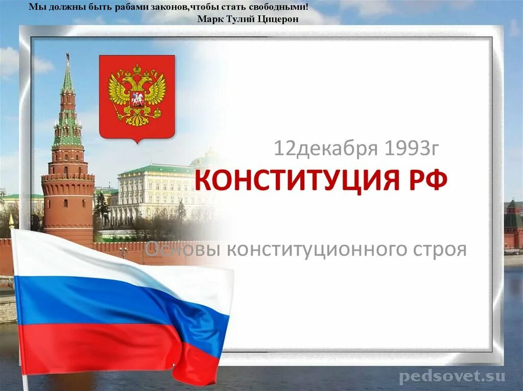 Рассказ о россии 2 класс. Россия Родина моя презентация. Россия для презентации. Проект Россия. Проект Россия Родина моя.