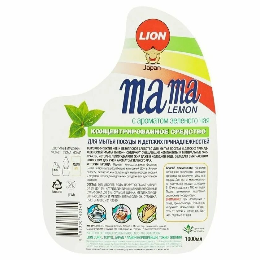 Смесь мытья посуды. Гель для посуды mama Lemon. Моющее средство mama Lemon для посуды. Mama Lemon жидкость для мытья посуды Lemon. Mama Lemon конц гель для посуды.