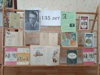 135 лет со дня рождения
