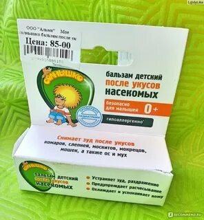 Мое солнышко после укусов насекомых