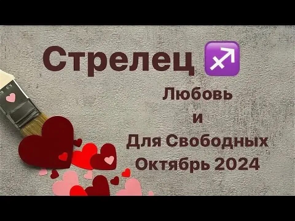 Прогноз любви стрелец. Прогноз любви стрелец