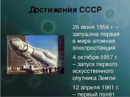 Конец союз