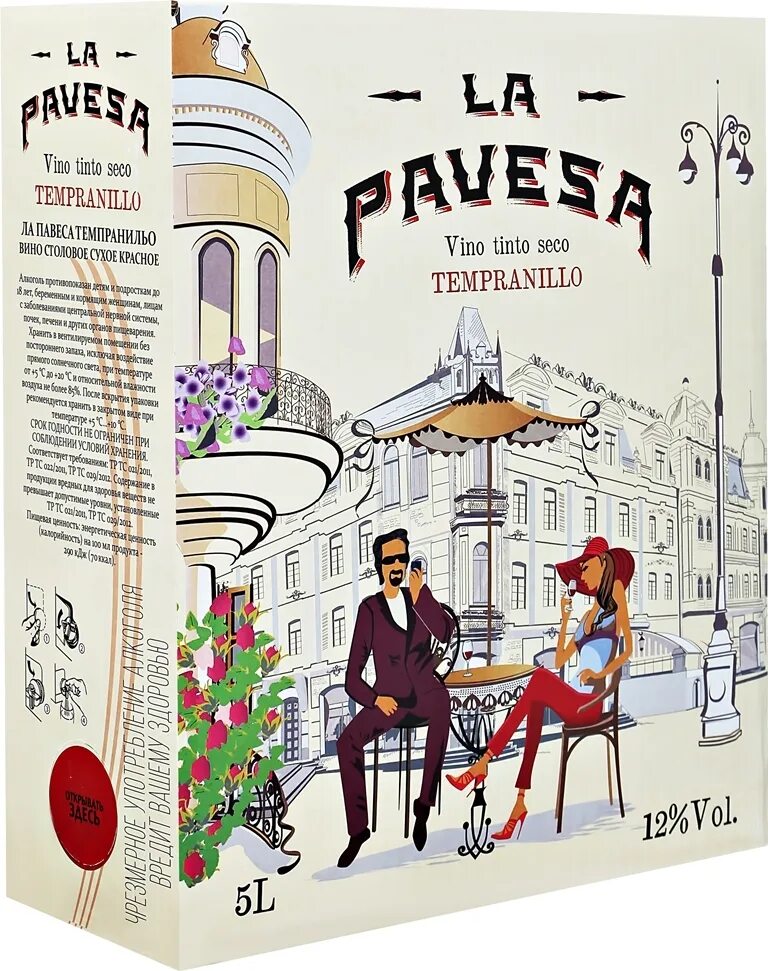 Вино la. Ла Павеса Айрен. La pavesa вино. Вино Темпранильо красное столовое красное сухое. Вина DCOOP Испания.