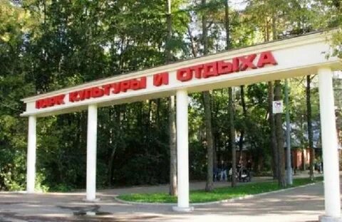 Парк культуры магазины