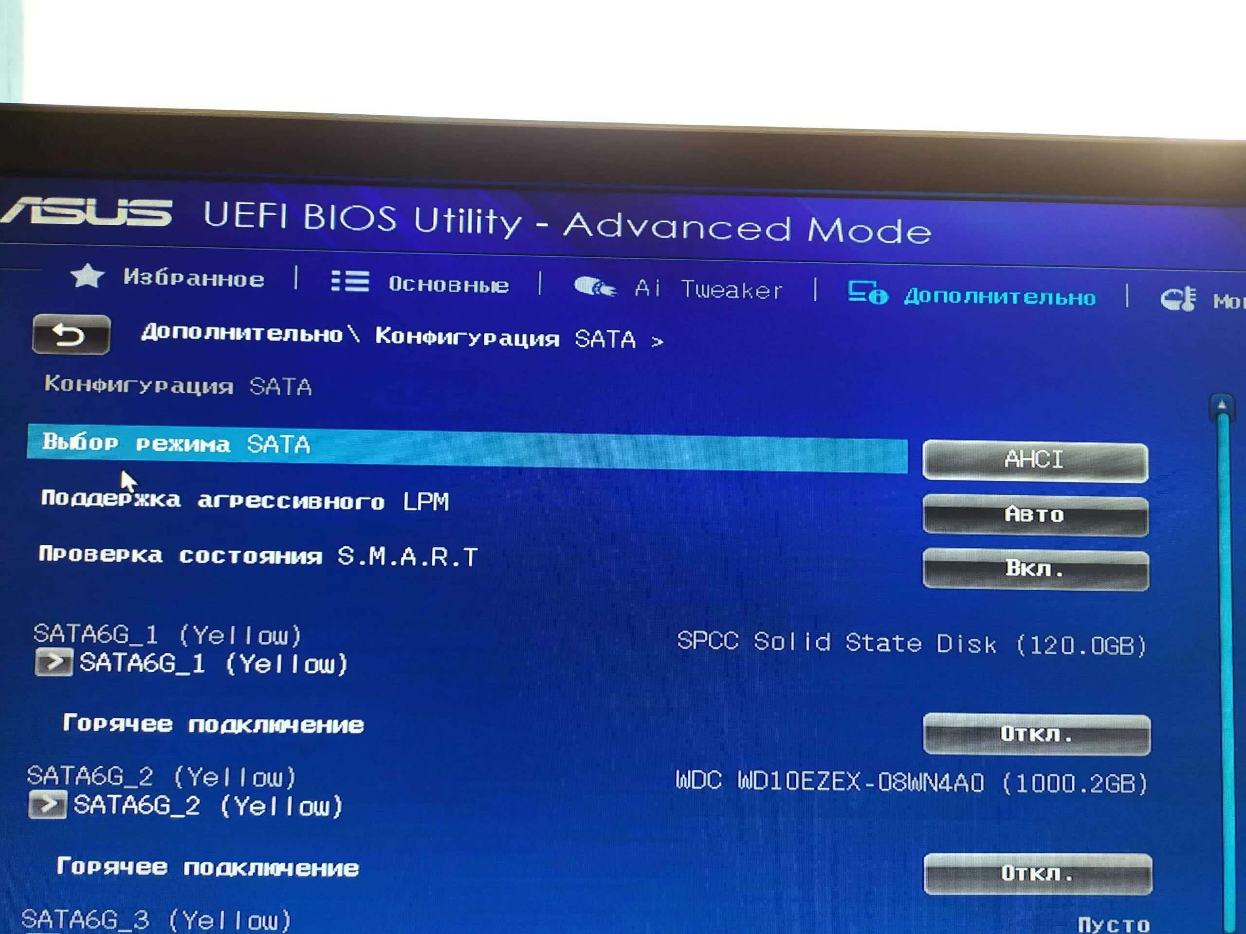 Как установить новый биос. Биос виндовс 10 асус. bios 10 винда. конфигурация bios. как выглядит биос.