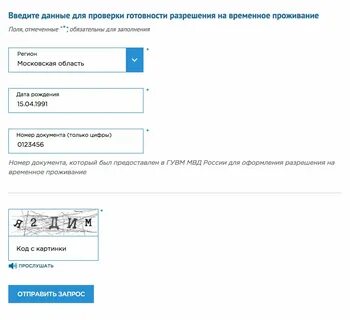 Как узнать номер квоты