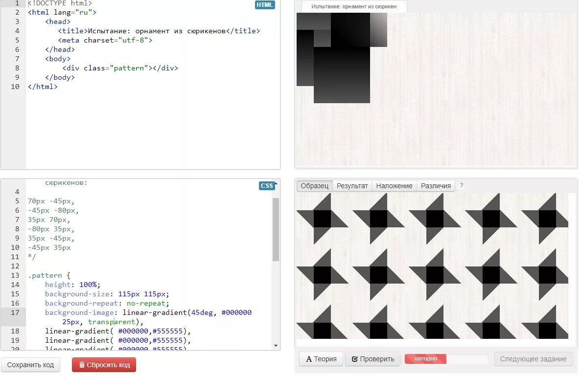 Линейный градиент css. Генератор градиентов css. градиент в html. как сделать градиент в html.