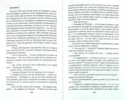 Рассказ пересмешник