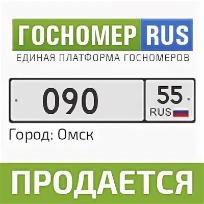 Номер 55
