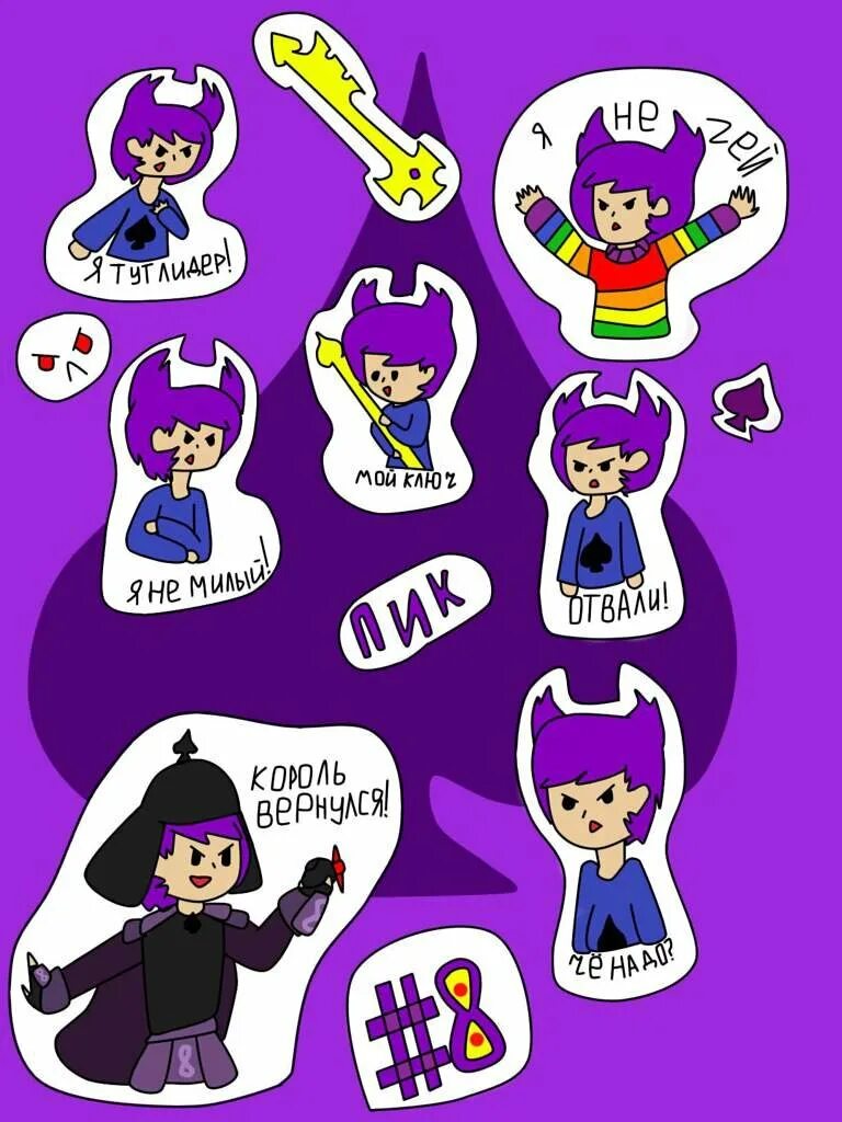 13 карт название всех персонажей. 13 карт габриэль пик и вару. Фёдор комикс земля королей персонажи. Феникс 13 карт фёдор. Наклейки с пиком из 13 карт.