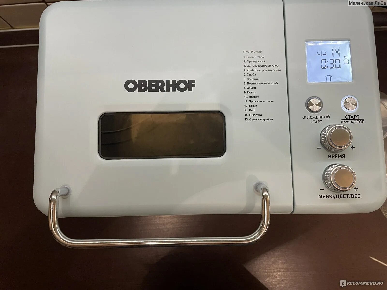 Oberhof broter f4, 15 программ приготовления. Хлебопечка oberhof brother. Хлебопечка wmf. Хлебопечь oberhof brother f4. Oberhof broter f4, 15 программ приготовления.