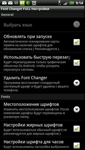 Шрифты на телефон. Изменение шрифта на телефоне. Изменить шрифт на телефоне. Как поменять шрифт на андроид. Настройка шрифта на андроиде