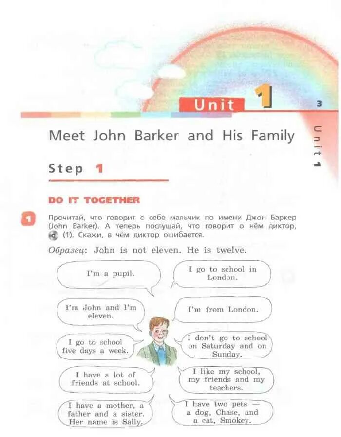 Unit 1 4 класс. Английский язык 4 класс учебник rainbow english 2 часть. английский язык 4 класс учебник rainbow english 1 часть. учебник по английскому языку 1 класс рейнбоу. учебник английского языка 4 класс радуга.
