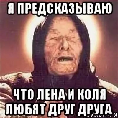 Коли плюс