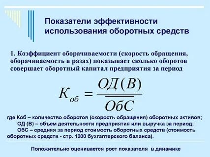 Эффективный фонд формула