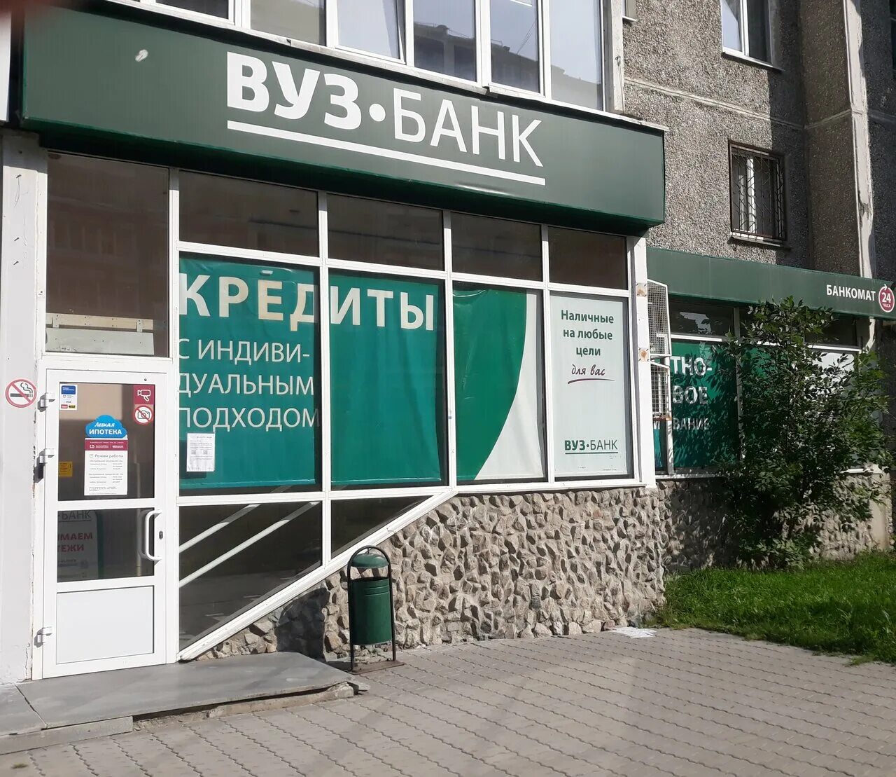 Муниципальные банки екатеринбурга