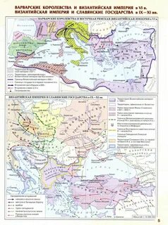 Византийская империя в 6 веке