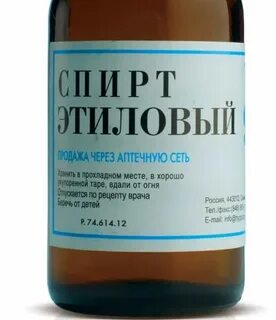 Этанол 100
