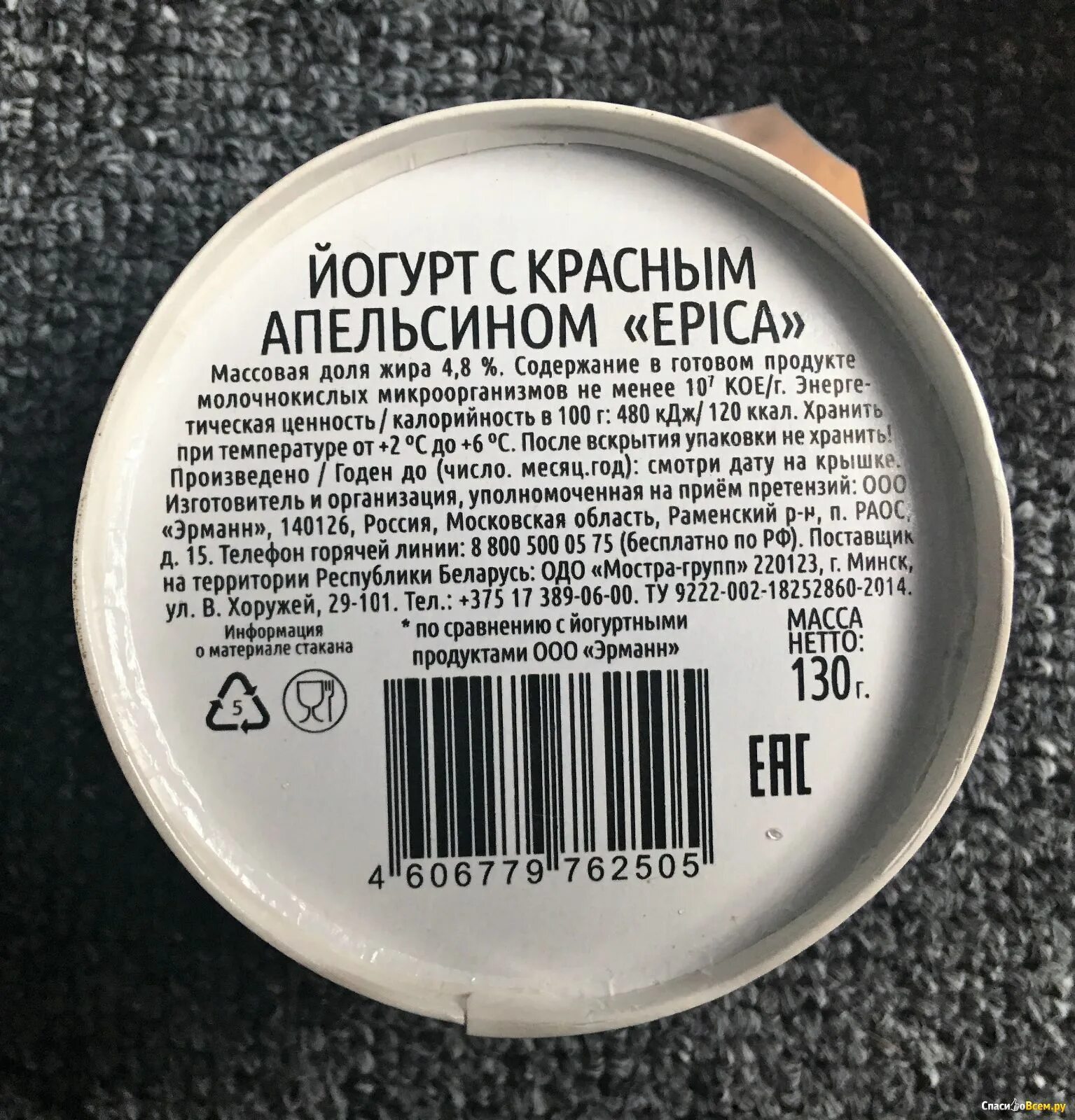 Йогурт бжу на 100 грамм. Белок в йогурте на 100 грамм. Йогурт с белком большим содержанием. Протеиновый йогурт. Творожок с высоким содержанием белка.