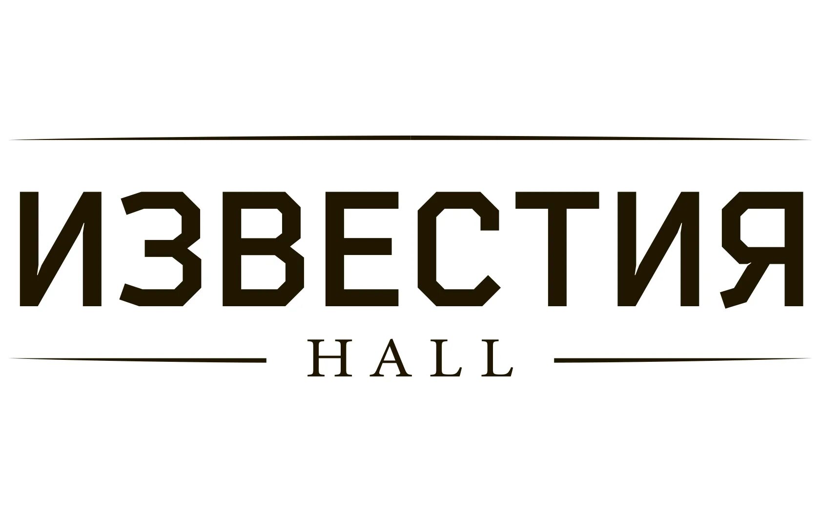 Известия логотип. Известия Hall логотип. Москва Известия Холл лого. Радио Известия.