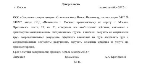 Доверенность сдэк физическим лицом