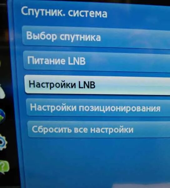 Настройки ci триколор. Выбор спутника при настройке телевизора. Настройки спутника Триколор на телевизоре. Как настроить каналы Триколор на телевизоре. Триколор ТВ меню каналов пульт.