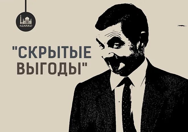 Скрытые выгоды. Выгода от болезни. Скрытые выгоды. Скрытые выгоды лишнего веса. Выгода в психологии.