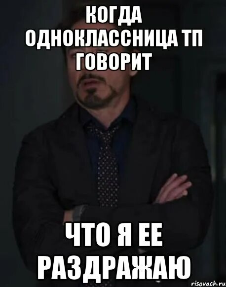 Он ее раздражал он все делал