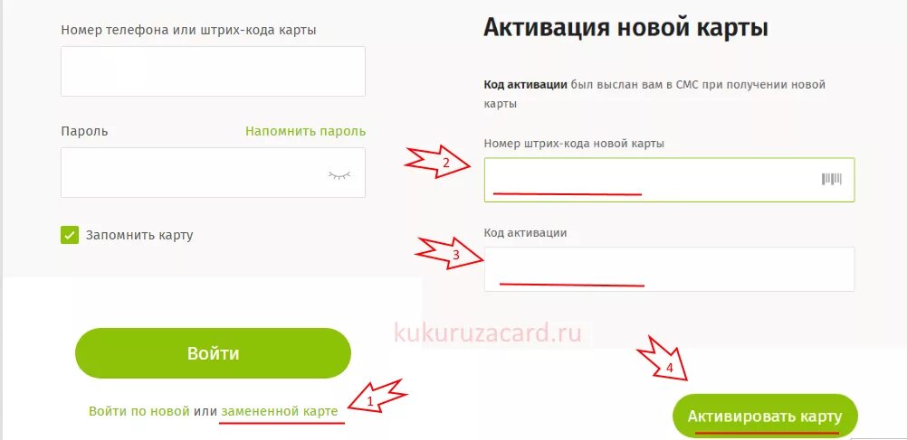 Активация новой карты. Активация новой карты код. Код активации карты. Карта апрель активация.
