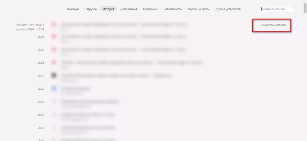 История запросов в Яндексе.
