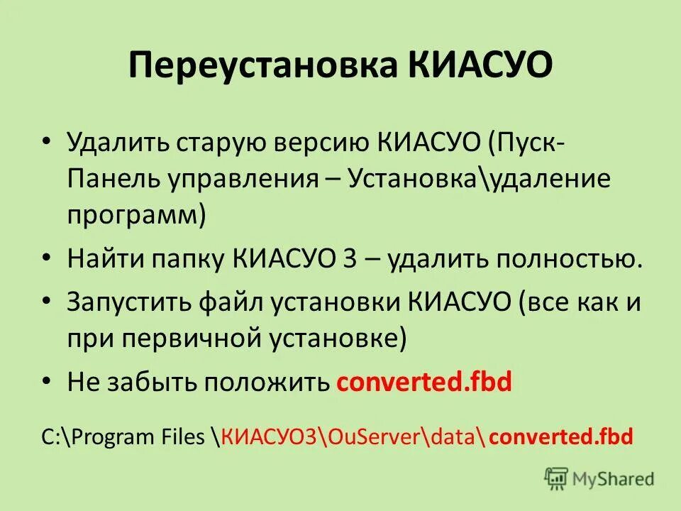 Https v4 kiasuo ru orgs