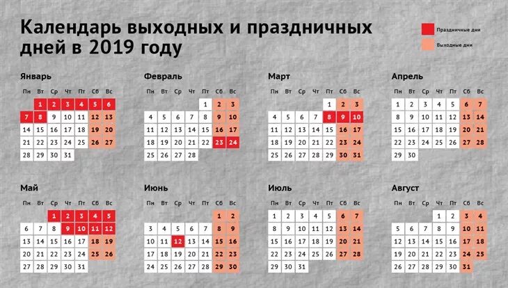 Новое в мае 2019 году. Праздничные дни. Праздничные выходные. Выходные и праздничные дни в июле. Праздники в июле выходные.